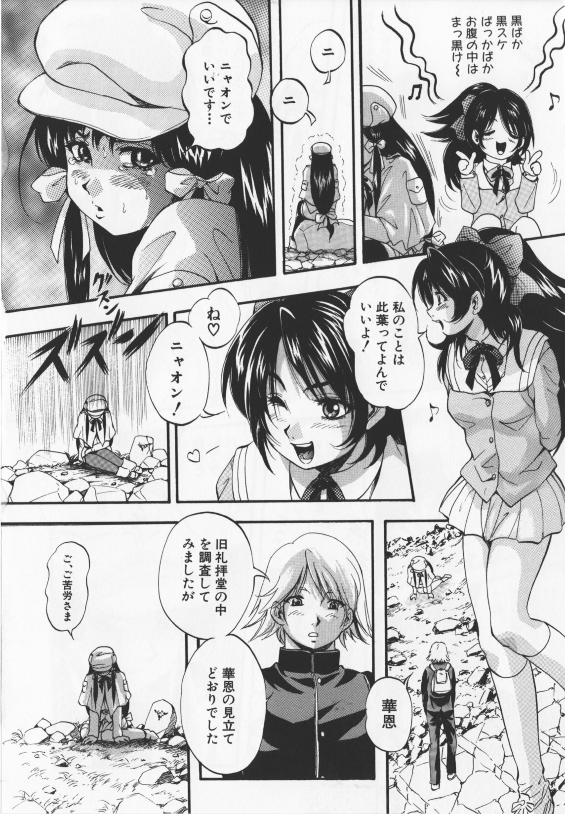 [Kuritsu Yoshihiro] Ultimate Rape page 78 full