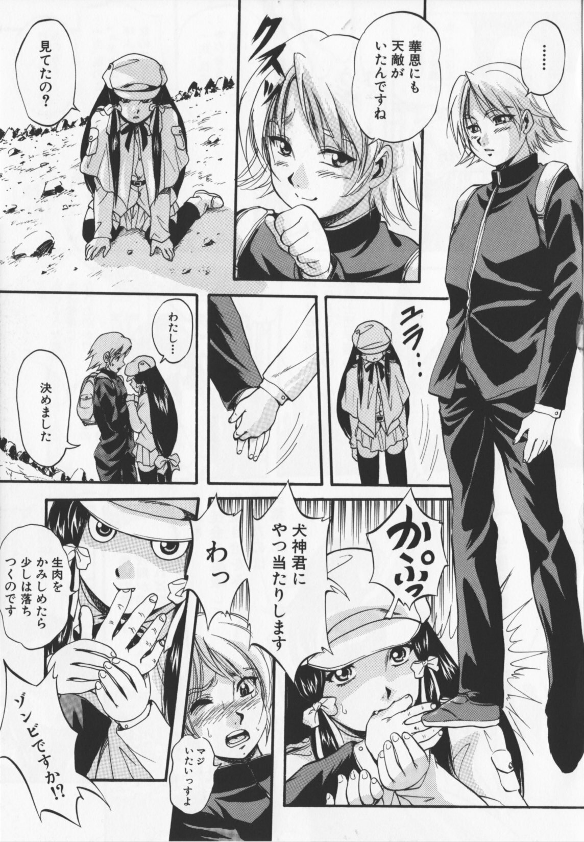 [Kuritsu Yoshihiro] Ultimate Rape page 79 full