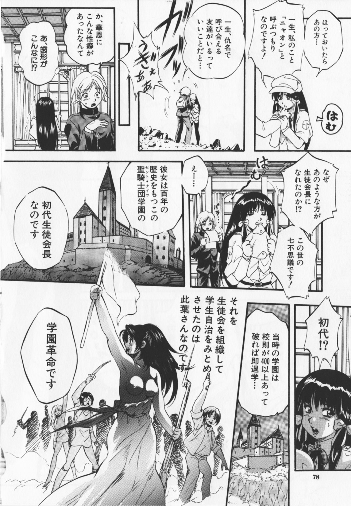 [Kuritsu Yoshihiro] Ultimate Rape page 80 full