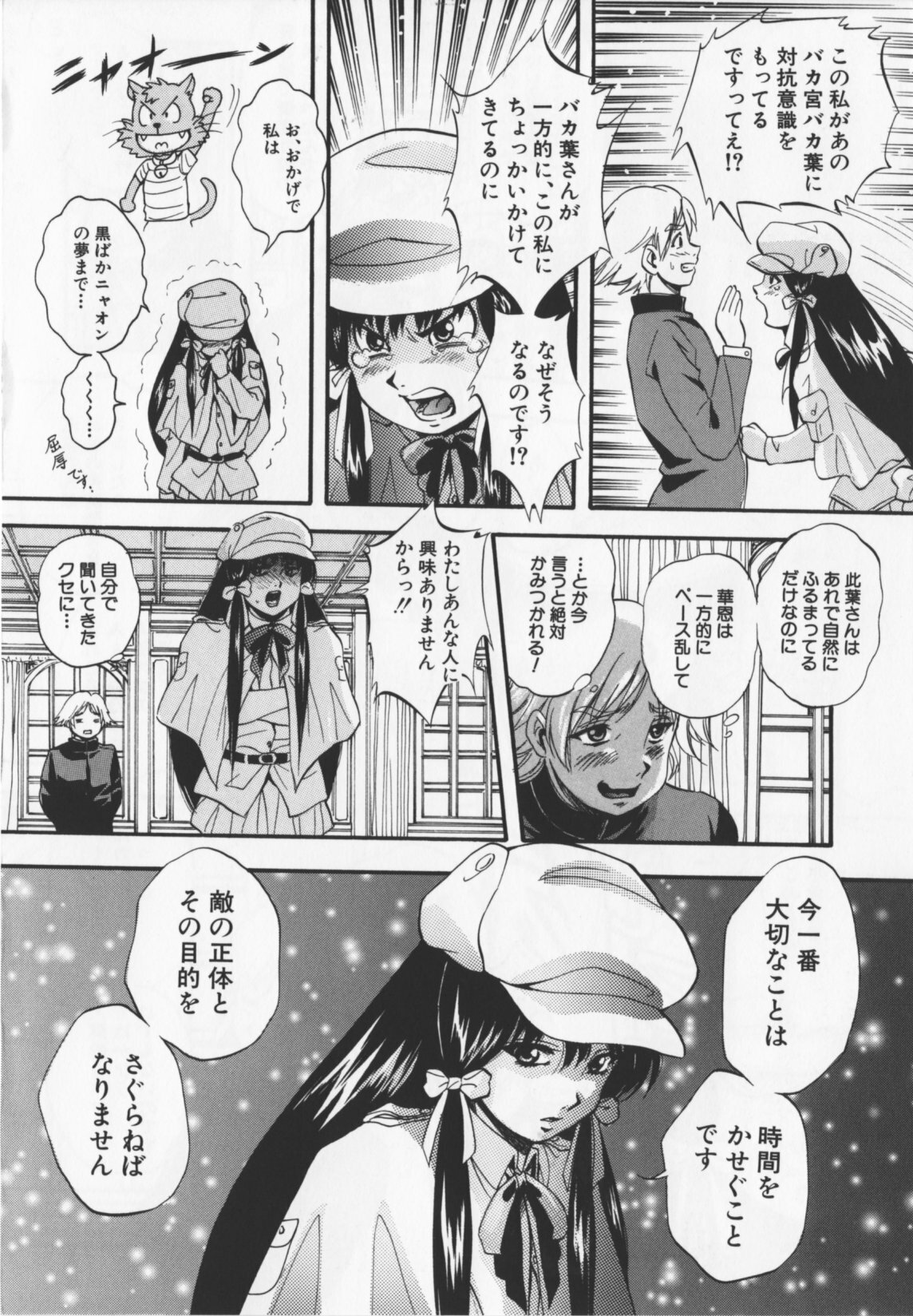 [Kuritsu Yoshihiro] Ultimate Rape page 82 full