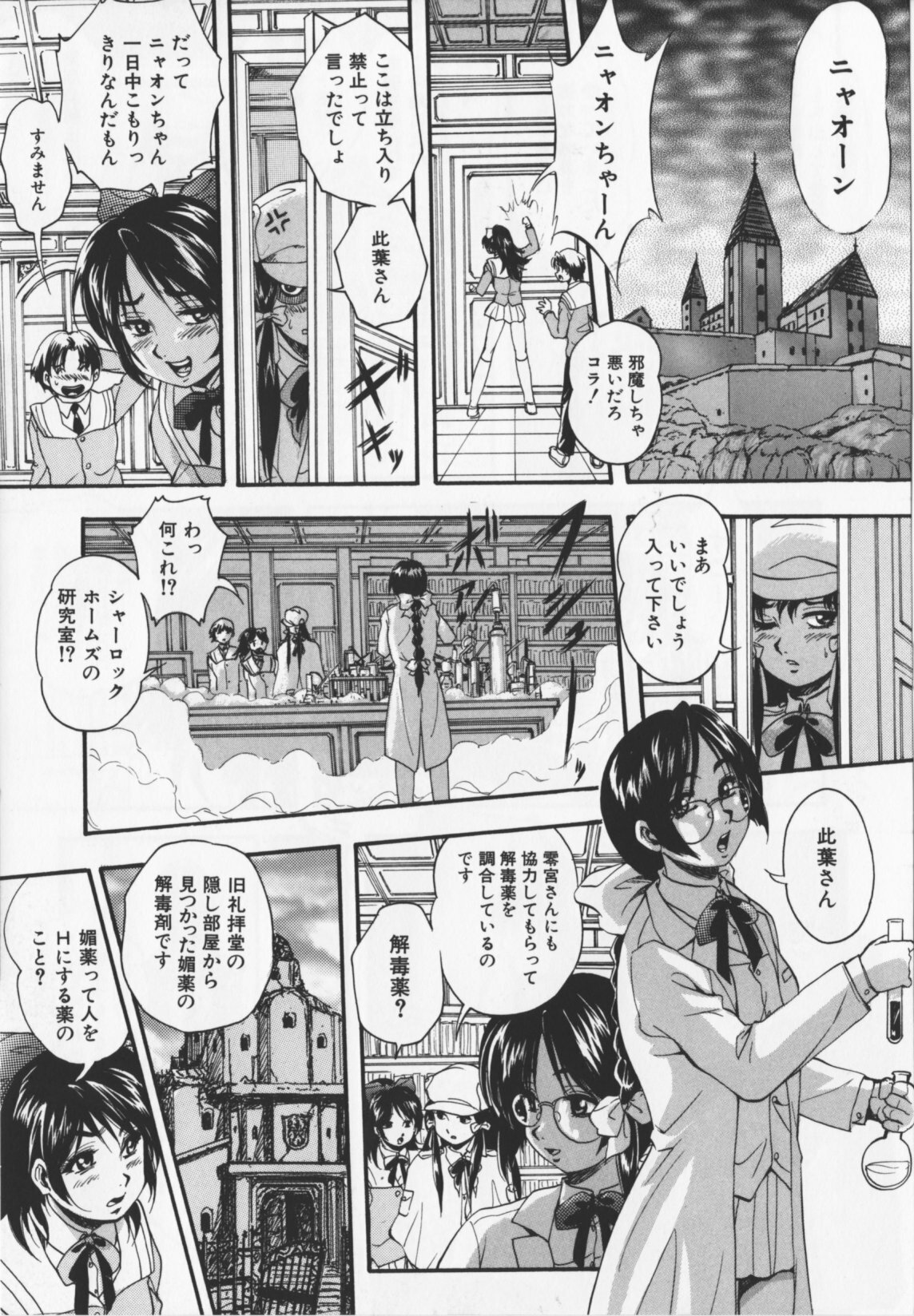 [Kuritsu Yoshihiro] Ultimate Rape page 83 full