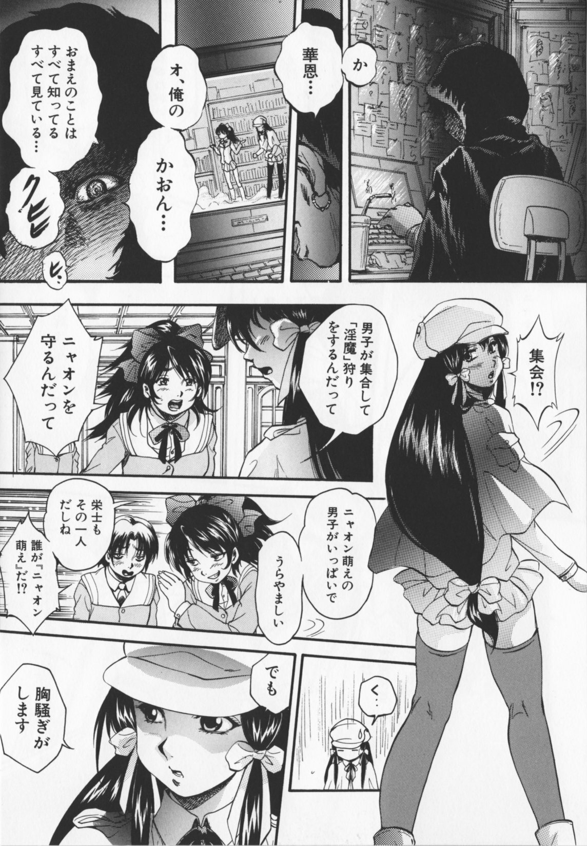 [Kuritsu Yoshihiro] Ultimate Rape page 85 full