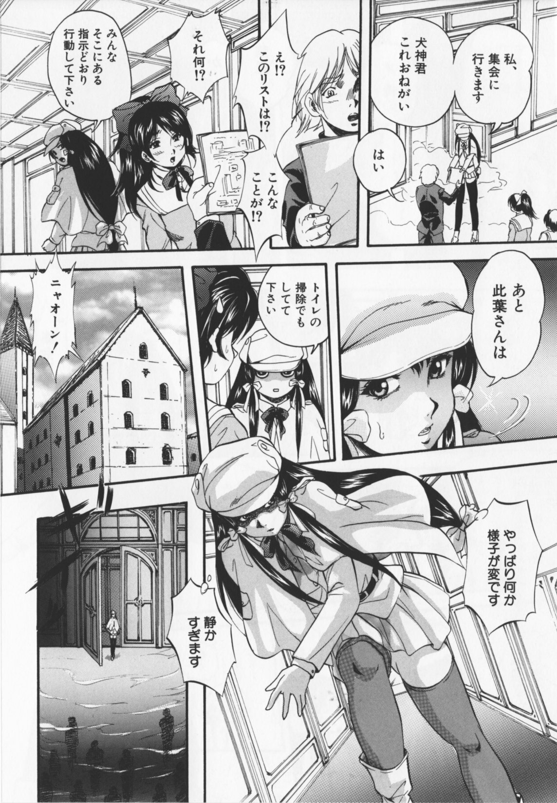 [Kuritsu Yoshihiro] Ultimate Rape page 86 full