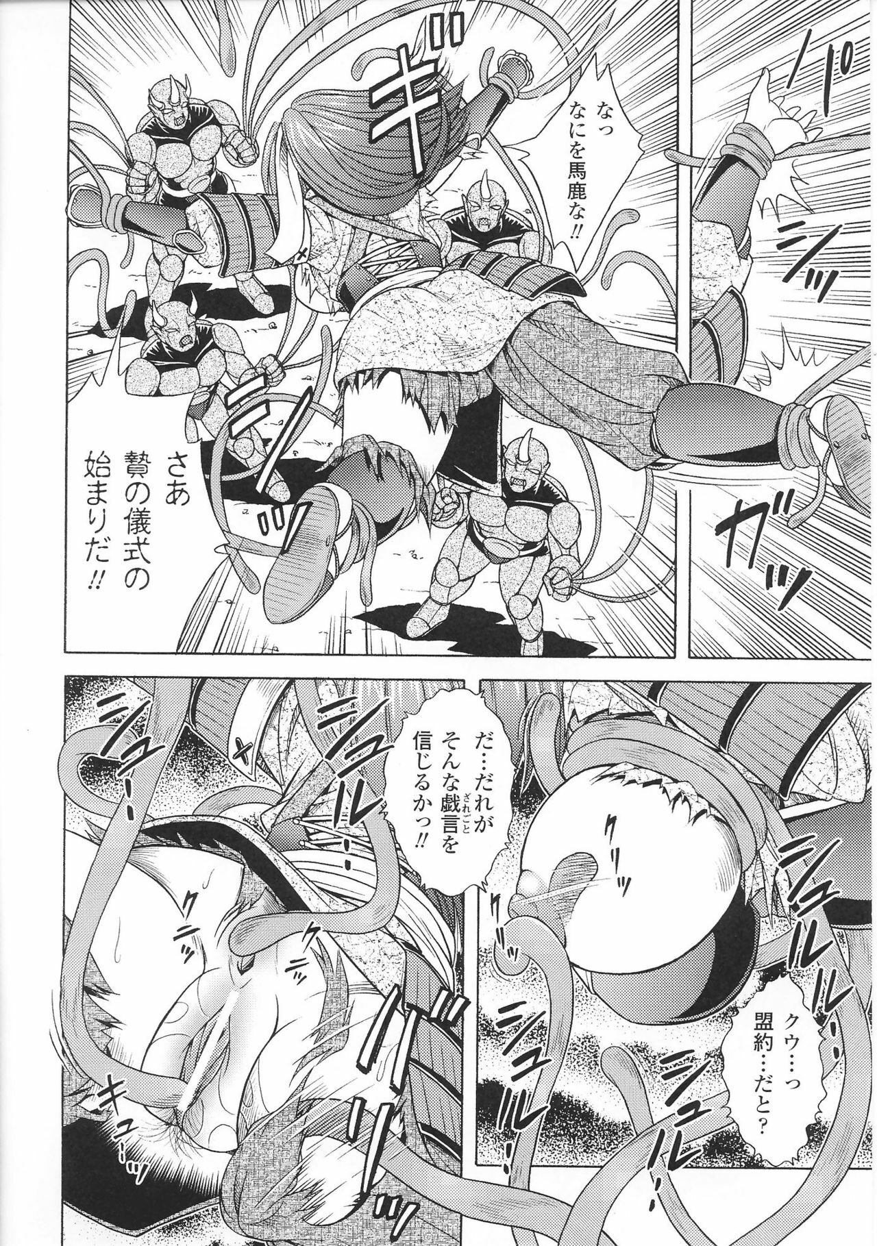 [Anthology] Hime Musha Anthology Comics | Princess Warrior Anthology Comics page 16 full
