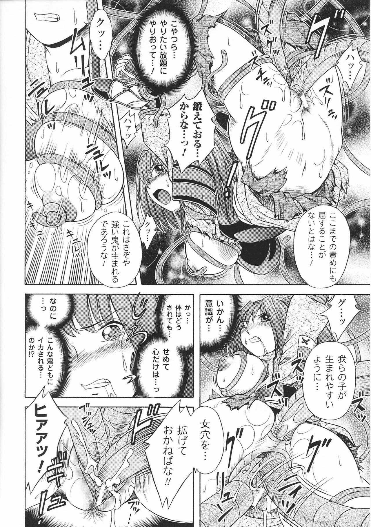 [Anthology] Hime Musha Anthology Comics | Princess Warrior Anthology Comics page 24 full