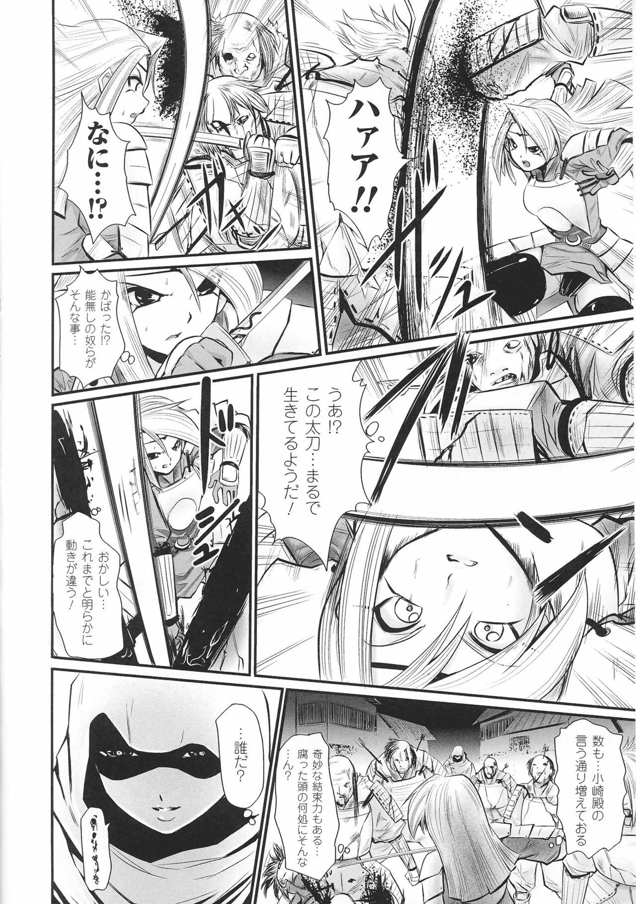 [Anthology] Hime Musha Anthology Comics | Princess Warrior Anthology Comics page 30 full