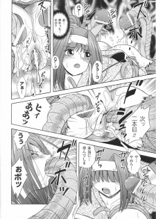 [Anthology] Hime Musha Anthology Comics | Princess Warrior Anthology Comics - page 20