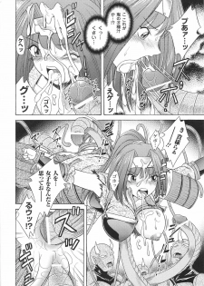 [Anthology] Hime Musha Anthology Comics | Princess Warrior Anthology Comics - page 22