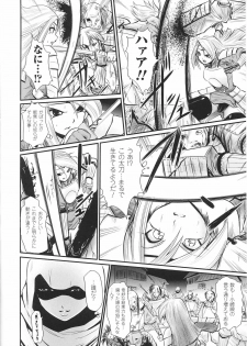 [Anthology] Hime Musha Anthology Comics | Princess Warrior Anthology Comics - page 30