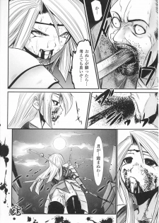 [Anthology] Hime Musha Anthology Comics | Princess Warrior Anthology Comics - page 50