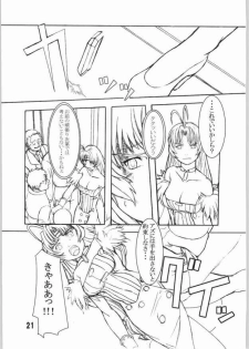 (SC22) [Kigeki Banzai (Suzuhara Kouki)] Kurokuru Bon (Chrono Crusade) - page 20
