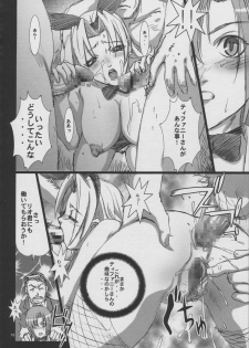 [Studio PAL (Nanno Koto)] Surokyara Hisshou Magazine (Super Blackjack) - page 17