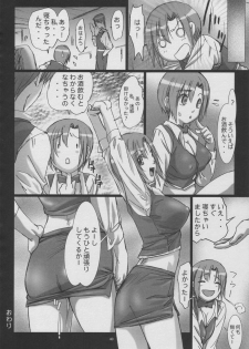 [Studio PAL (Nanno Koto)] Surokyara Hisshou Magazine (Super Blackjack) - page 39