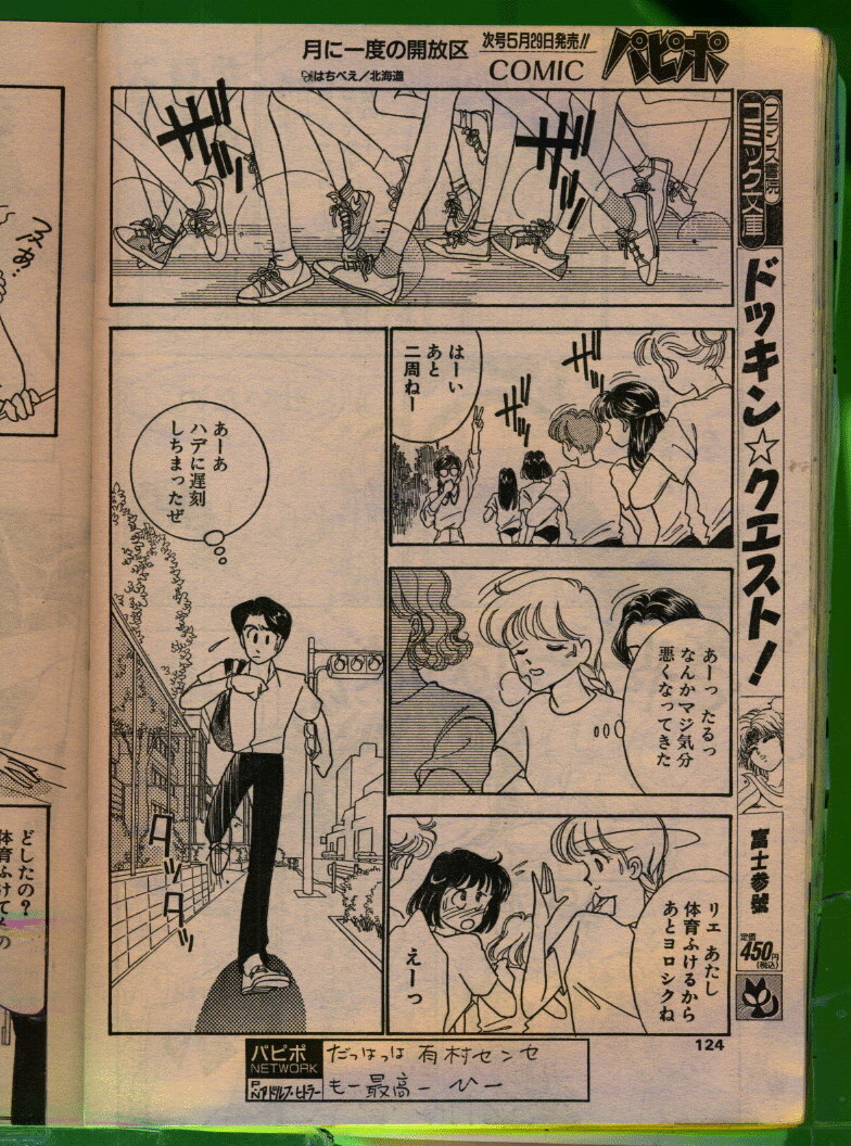 Comic Papipo 1992-06 page 123 full