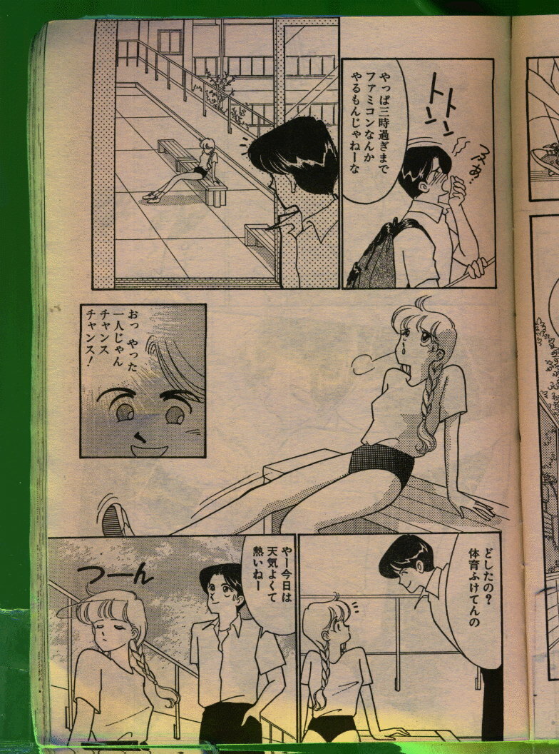 Comic Papipo 1992-06 page 124 full