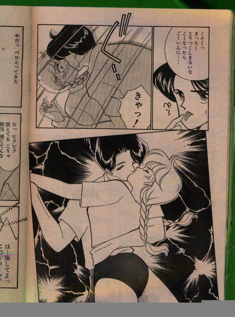 Comic Papipo 1992-06 page 125 full