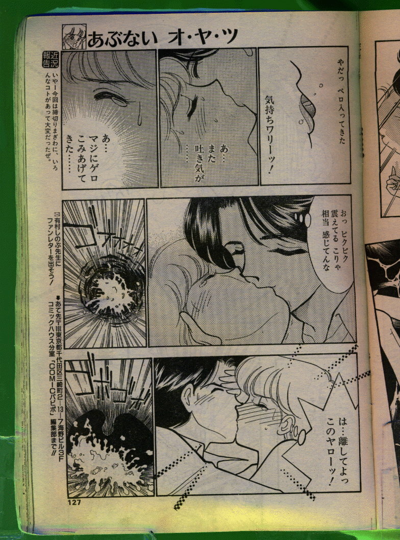 Comic Papipo 1992-06 page 126 full