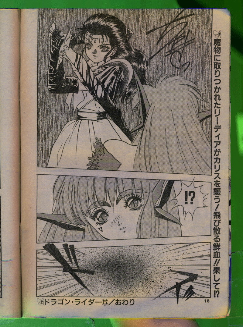 Comic Papipo 1992-06 page 17 full