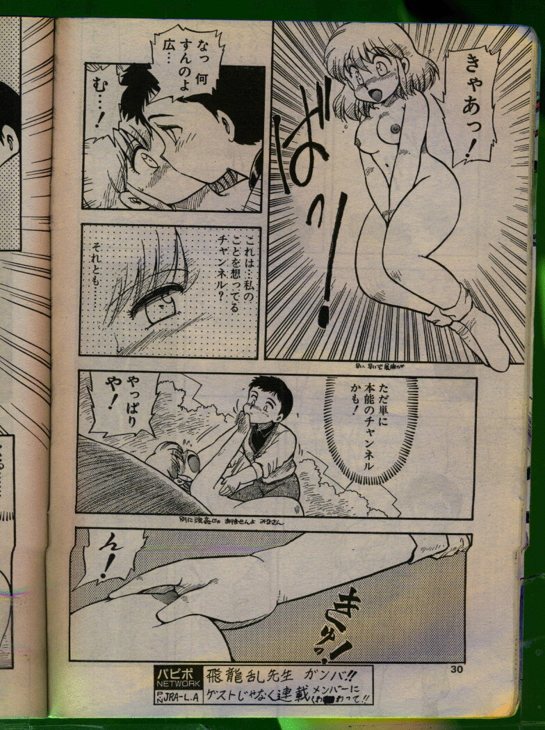 Comic Papipo 1992-06 page 29 full