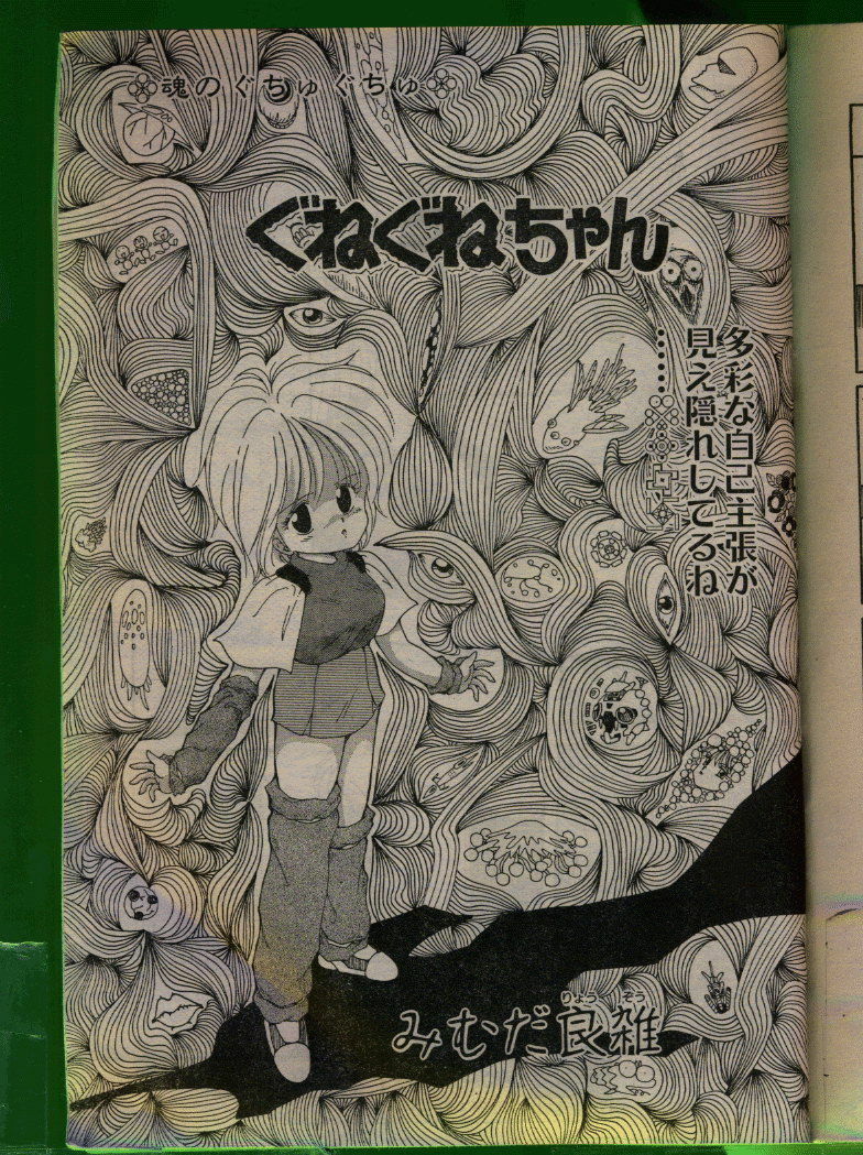 Comic Papipo 1992-06 page 38 full