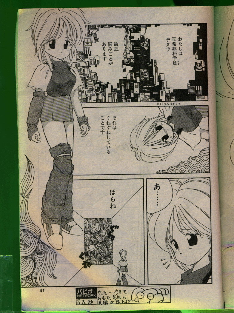Comic Papipo 1992-06 page 40 full