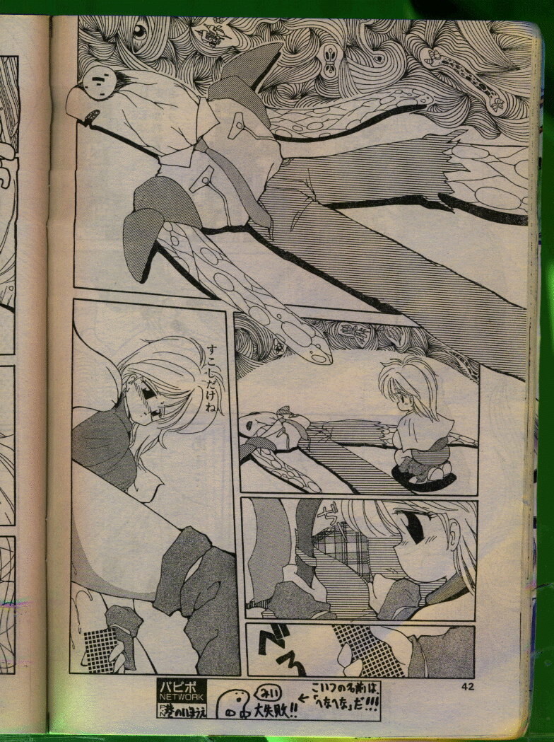 Comic Papipo 1992-06 page 41 full