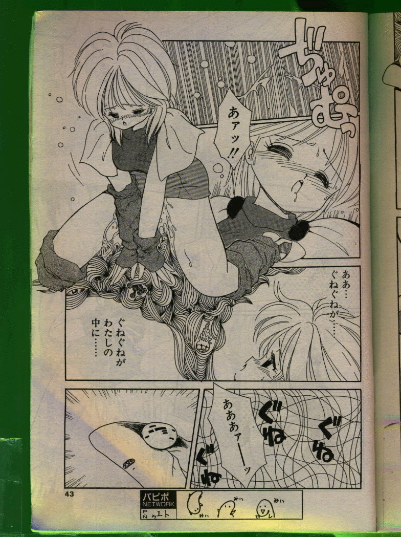 Comic Papipo 1992-06 page 42 full