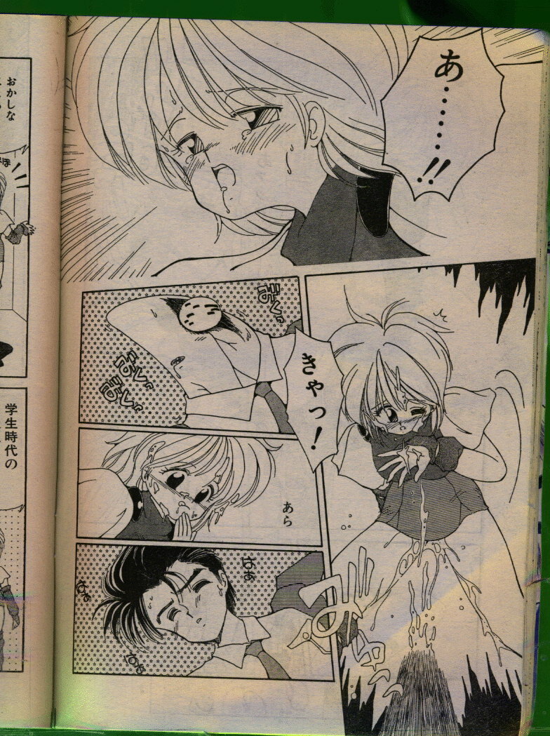 Comic Papipo 1992-06 page 43 full