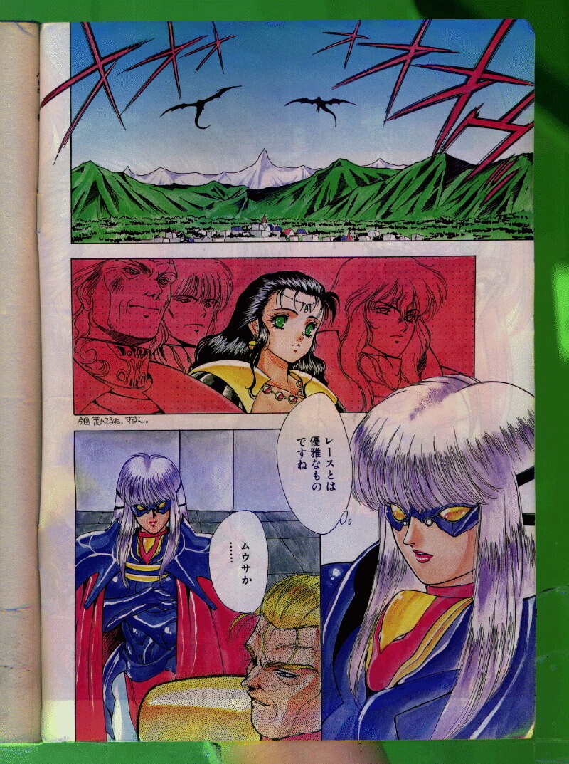 Comic Papipo 1992-06 page 5 full