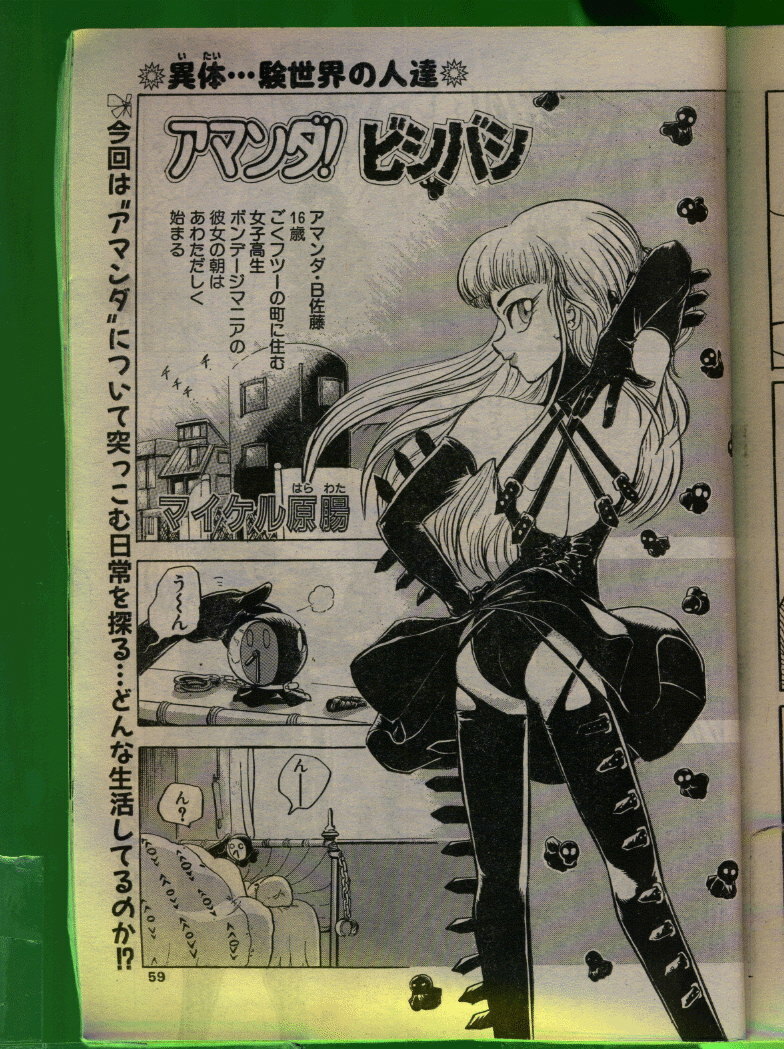 Comic Papipo 1992-06 page 58 full