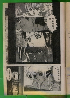 Comic Papipo 1992-06 - page 12