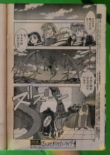 Comic Papipo 1992-06 - page 13