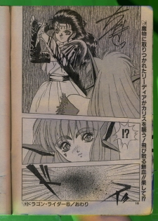Comic Papipo 1992-06 - page 17