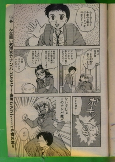 Comic Papipo 1992-06 - page 18