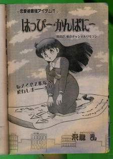 Comic Papipo 1992-06 - page 19
