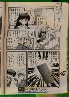 Comic Papipo 1992-06 - page 23