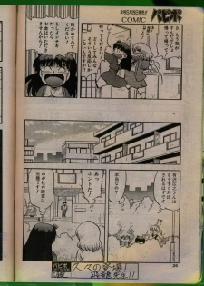 Comic Papipo 1992-06 - page 25