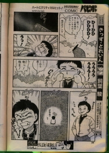 Comic Papipo 1992-06 - page 27