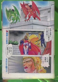 Comic Papipo 1992-06 - page 2