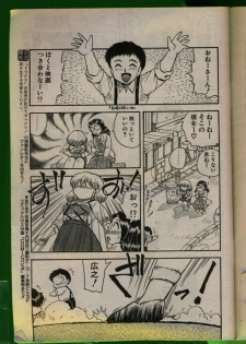 Comic Papipo 1992-06 - page 32