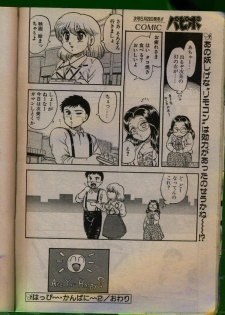 Comic Papipo 1992-06 - page 33