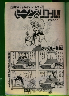 Comic Papipo 1992-06 - page 34