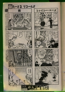 Comic Papipo 1992-06 - page 36