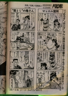 Comic Papipo 1992-06 - page 37
