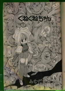 Comic Papipo 1992-06 - page 38