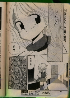 Comic Papipo 1992-06 - page 39