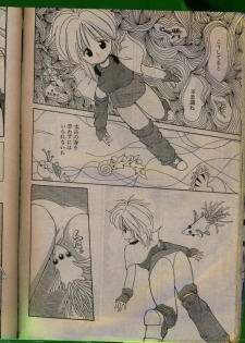 Comic Papipo 1992-06 - page 45