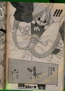 Comic Papipo 1992-06 - page 47