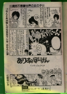 Comic Papipo 1992-06 - page 50
