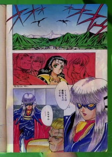 Comic Papipo 1992-06 - page 5